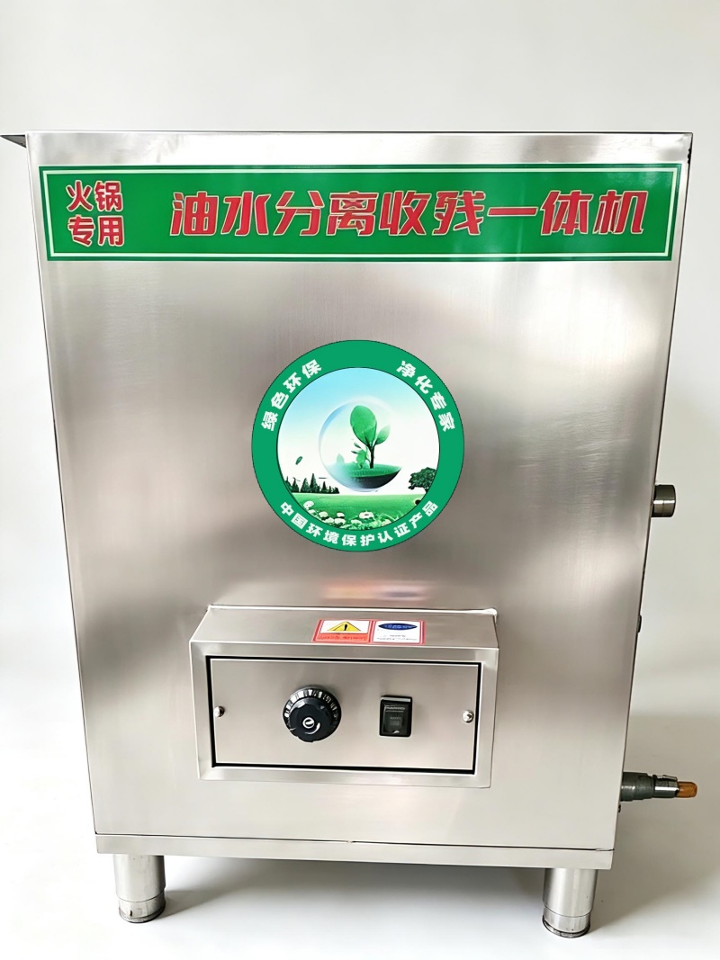 油水分离收残一体机