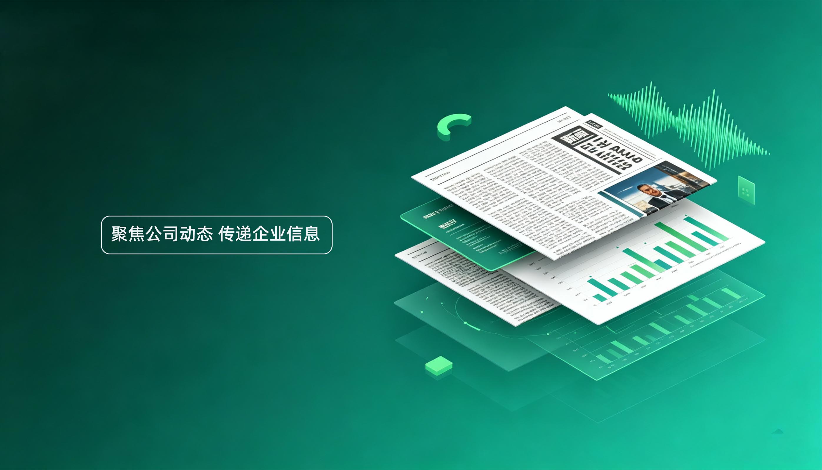 行业新闻